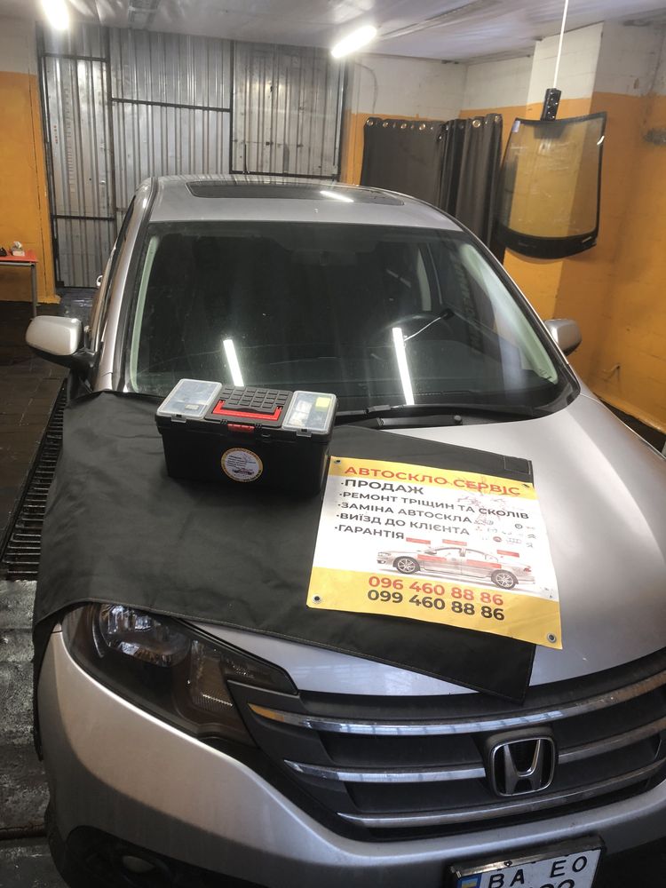 Робота з автосклом