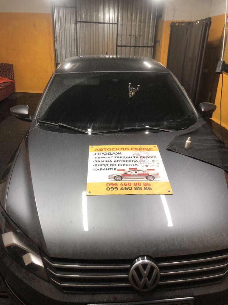 Результат ремонту