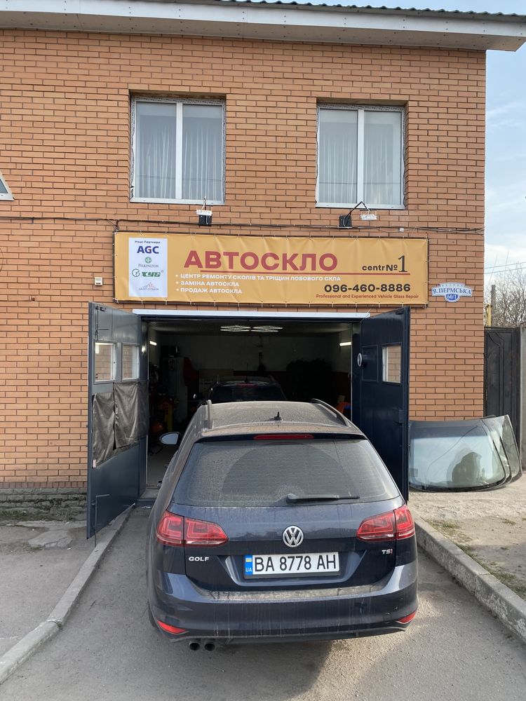 Вивіска АвтоСкло